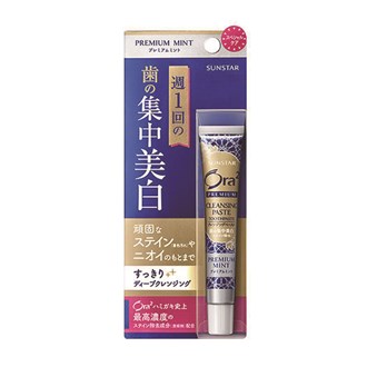 盛世达集中美白牙膏 Sunstar Ora2 Premium Cleansing Toothpaste